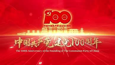 4K建党100周年巨幕循环背景视频的预览图